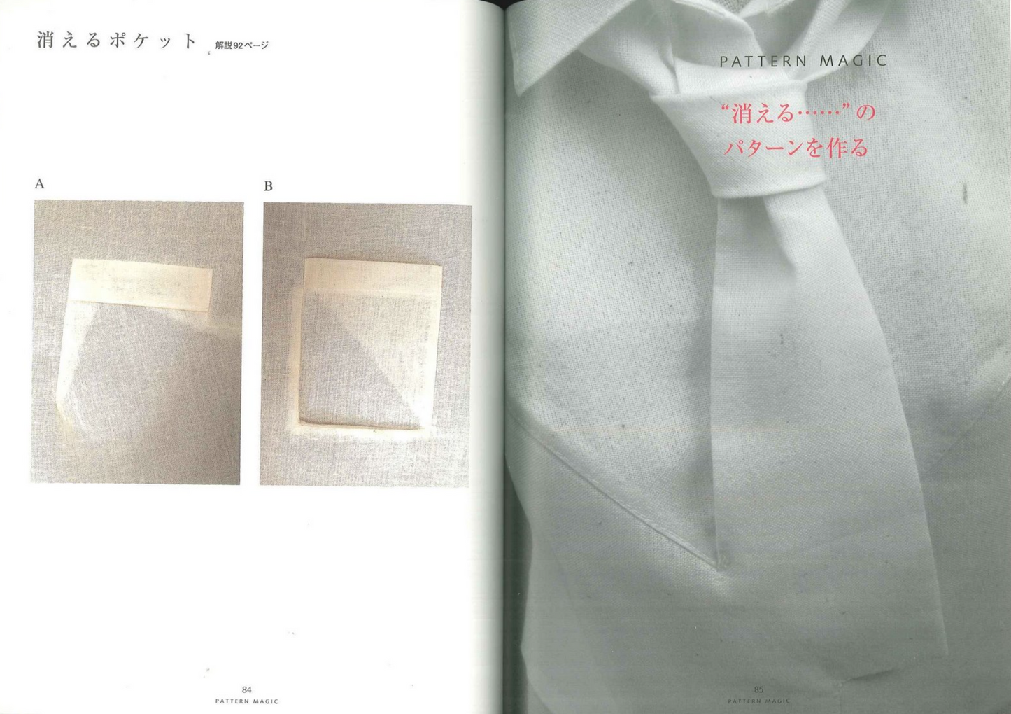 Pattern Magic 2 : Tomoko Nakamichi