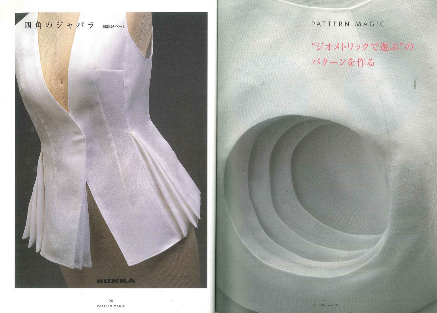 Pattern Magic 2 : Tomoko Nakamichi